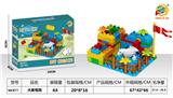 OBL10203424 - 积木笔筒（大颗粒：88+PCS）