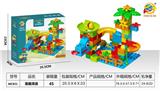 OBL10203426 - 童趣滑道（大颗粒：102+PCS）