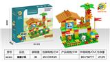 OBL10203430 - 童趣滑道（大颗粒：136+PCS）