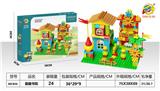 OBL10203431 - 童趣书院（大颗粒：189+PCS）