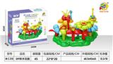 OBL10203460 - ＤＩＹ积木花园