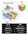 OBL10203517 - MAGIC CUBE