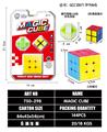 OBL10203542 - 三阶实色+魔尺球+二阶魔方