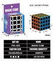 OBL10203573 - 6.1CM碳纤维贴纸四阶魔方