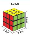 OBL10203591 - 5.3CM机包魔方