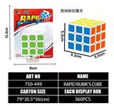OBL10203594 - 色块标白魔方
