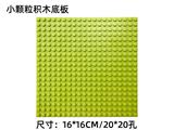 OBL10203742 - 20*20小颗粒草绿底板