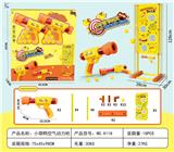 OBL10203815 - Soft bullet gun / Table Tennis gun