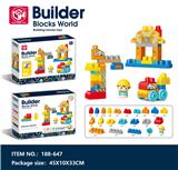 OBL10203862 - 大颗粒积木--建筑工程队50块