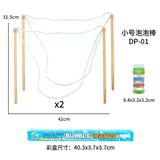 OBL10205432 - 小号32cm拉绳大泡泡-双人版