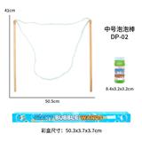 OBL10205433 - 中号41cm拉绳大泡泡