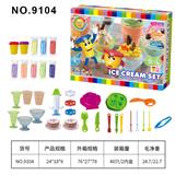 OBL10206703 - 彩泥冰淇淋