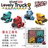 OBL10208702 - Sets / fire rescue set of / ambulance