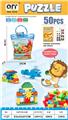 OBL10209822 - 益智积木 50PCS