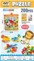 OBL10209826 - 益智积木 200PCS