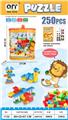 OBL10209827 - 益智积木 250PCS