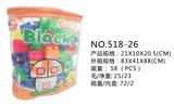 OBL10209849 - 益智积木 58 PCS