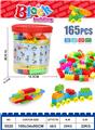 OBL10209921 - 165 PCS-手提瓶积木