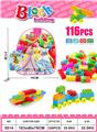 OBL10209934 - 迪士尼积木  116 PCS
