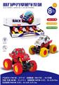 OBL10212014 - Pull back toys