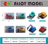OBL10212068 - 明苯积木盒
合金Q版回力工程车