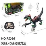 OBL10212689 - 2.4G遥控喷雾镰刀龙