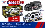 OBL10213643 - 1:32 丰田警车合金车回力三开门（1只装）俄文