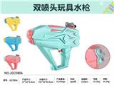 OBL10214635 - Water gun