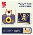 OBL10214971 - 笨熊泡泡机(普通版）