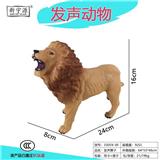 OBL10215220 - 仿真带叫声狮子