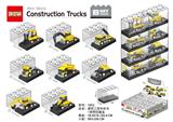 OBL10217384 - 建筑工程车积木
+透明收藏盒
