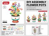 OBL10217616 - DIY萌趣拼搭花盆(41PCS)