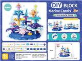 OBL10217624 - DIY海洋珊瑚（标配38pcs）