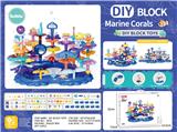 OBL10217625 - DIY海洋珊瑚（高配76pcs）