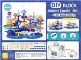 OBL10217626 - DIY海洋珊瑚（收纳盒76pcs）