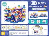 OBL10217627 - DIY海洋珊瑚（收纳盒136pcs）