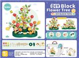 OBL10217631 - DIY拼插花树（收纳盒108pcs）