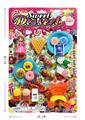 OBL10218673 - FOOD SET