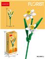 OBL10219867 - 水仙花 111PCS         （低价冲量款）