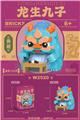 OBL10219908 - 负屃   585PCS