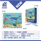 OBL10219917 - 益智拼图
