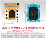 OBL10220017 - 儿童卡通大象LCD液晶彩色写字板