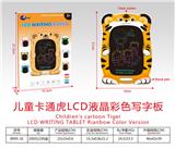 OBL10220018 - 儿童卡通虎LCD液晶彩色写字板