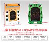 OBL10220019 - 儿童卡通青蛙LCD液晶彩色写字板