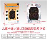 OBL10220020 - 儿童卡通小猫LCD液晶彩色写字板
