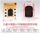 OBL10220021 - 儿童卡通熊LCD液晶彩色写字板