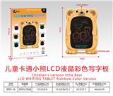 OBL10220022 - 儿童卡通小熊LCD液晶彩色写字板