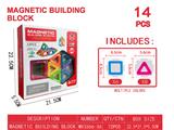 OBL10220058 - 实色磁力片积木套装14PCS