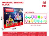 OBL10220078 - 实色磁力片积木套装45PCS