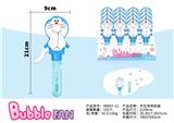 OBL10220393 - 卡通手压风扇泡泡